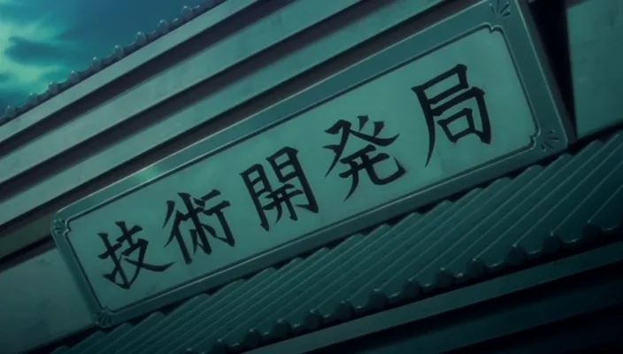 Capture 26 — Épisode 318 : Copies de Shinigamis