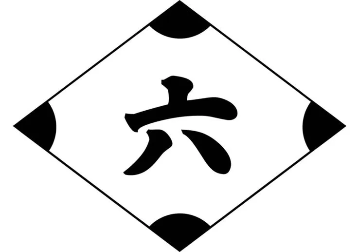 Division 6