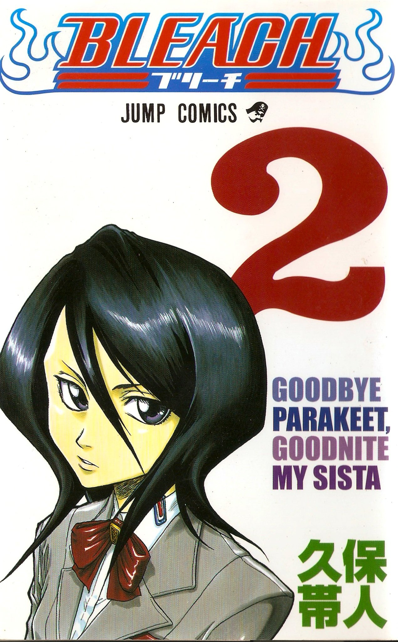 Bleach Tome 2